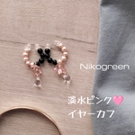ミニ イヤーカフ（パールストーン）(ｵｰｷｯﾄﾞﾋﾟﾝｸﾊﾟｰﾙ）（片耳タイプ）(2)