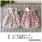 オーダー☆苺のお出かけワンピース☆