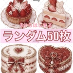  【装飾のみ】cotton melody / ランダム50枚 / 人物ステッカー オリジナルステッカー オリジナル人物ステッカー 装飾ステッカー 【Uから始まる装飾のみ】