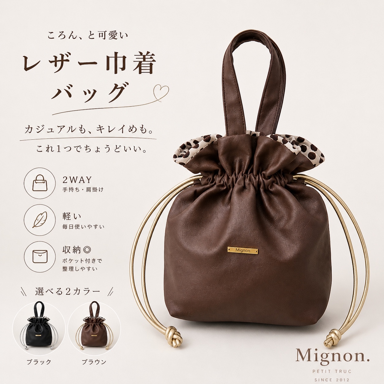 巾着 レザー - ショルダーバッグの人気通販 | minne byGMOペパボ 国内 