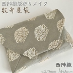西陣織 茶会 結婚式バッグ 数寄屋袋  未使用 正絹袋帯 リメイク231