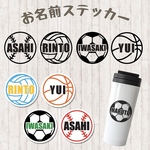 部活お名前ステッカー