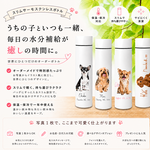 写真で作る うちの子ステンレスボトル｜名入れOK｜毎日使えるギフト
