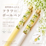 【受注制作】🍋レモンハーバリウムボールペン　かすみ草花言葉「清らかな心」☆替え芯1本無料☆ ★チャーム別売★