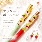 【受注制作】🍓Strawberryハーバリウムボールペン　アナハリス花言葉「いつも思う」★替え芯無料　★チャーム別売