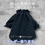 犬服　Black刺繍生地ギャザーブラウス　オーダーサイズ❁⃘*.゜