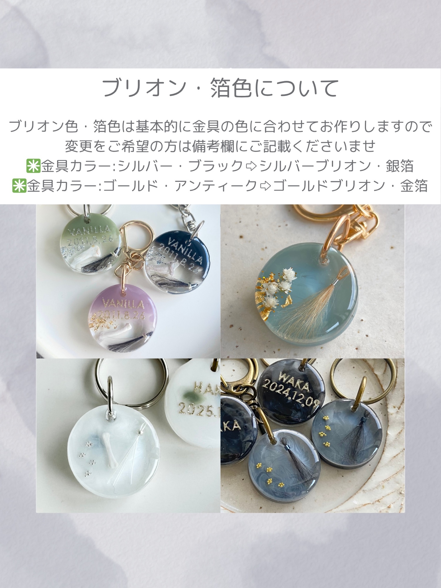 オーダーメイド】『マーブル』ペット遺毛・遺骨封入レジンキーホルダー 