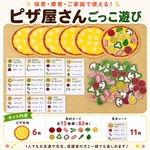 ピザ屋さんセット ごっこ遊び