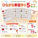ひらがな3文字 単語分解 ひらがな練習5シート