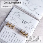 貯金リフィル A6 Saving challenge デザイン23 100 Saving