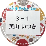 ＊【水着用】選べるサイズA・ゼッケン・アイロン接着も縫い付けも可能・ホワイト