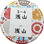 ＊【水着用】選べるサイズB・ゼッケン・アイロン接着も縫い付けも可能・ホワイト