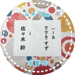♦︎【水着用】4×7cm2枚分・アイロンも縫い付けも可能・ゼッケン・ホワイト