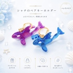 新作✨シャチのペアキーホルダー