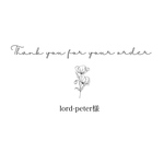 lord-peter様専用
