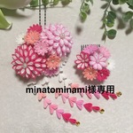 minatominami様専用【つまみ細工　髪飾り】