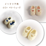 ベビーシューズ☆子宝  