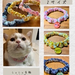 セットでお得アイテム☆長さ調整のできるシュシュ首輪☆猫ちゃんの迷子対策に☆