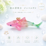 新作✨【春の芽吹き】ジンベエザメの立体キーホルダー