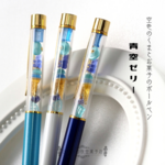 空色のくまとお菓子のボールペン