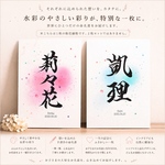 【命名書】『煌き』人生に光を添える一枚（ハガキ〜A4）大人気！