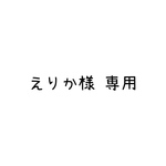 えりか様 専用𖤓送料込み𖤓いちごの麦わら帽子