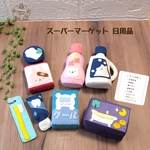 フェルトままごと スーパーマーケット 日用品