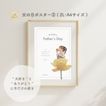 笑顔と感謝を届ける父の日ポスター②(ハガキ•2L•A4)孫｜写真入り｜おしゃれ ｜印刷｜シンプル｜記念｜子ども｜写真｜ギフト｜母の日｜父の日｜ママ｜パパ｜メッセージ｜プレゼント｜ポストカード