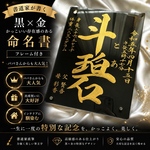 【命名書】黒金　命名書オーダーメイド　かっこいい　お洒落　出産祝い　おしゃれ
