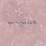 nyanzu1515様専用ページ♡