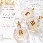 【受注制作】🫧オーロラ　アンブレラマーカー　ペットボトルマーカー　★イニシャル入れ★ ★サージカルステンレス使用★