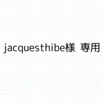 jacquesthibe様 専用.*˚
