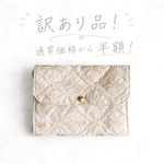 【訳あり価格】大人のインド刺繍マルチポーチ｜カードポケット8枚収納・仕切り付き・ファスナーポケット付き