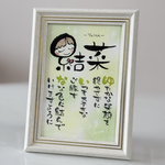 名前ポエム｜兄弟姉妹・双子対応｜誕生日・出生記録入り｜ポエムあり / シンプル選択可｜世界にひとつの贈り物
