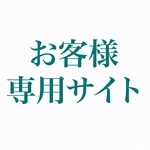 Ｓ様専用 リング2点