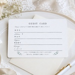 ￥50 ゲストカード 結婚式 ナチュラル