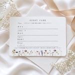 ￥50 ゲストカード 結婚式 ドライフラワー
