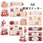 Sweet fruits（RosyFruits）  A6素材ステッカー4枚セット🍓コラージュ素材 Mireiオリジナル　ガーリー　フルーツ