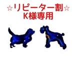 ⭐︎リピーター割⭐︎K様専用⭐︎片面♬受注製作♬ パイログラフィ天然木プレート(丸)S