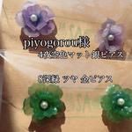 1周年記念感謝SALEミニ薔薇ピアス•イヤリング piyogorou様