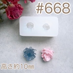 シリコンモールド#668    ビオラ　フリルビオラ