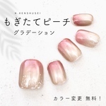 【3日以内発送】グラデーション ネイルチップ ブライダル マグネットネイル ニュアンスネイル ちゅるんネイル ベリーショート フレンチ 結婚式 ウエディング キラキラ フレンチ
