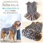 大型犬　ワンピース　🛒Salsa