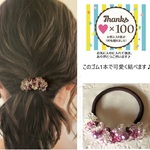 【送料無料】大人ビーズのヘアゴム（アメジスト）