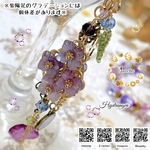 紫陽花のバッグチャーム