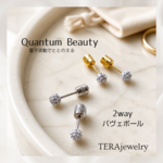 【光テラヘルツ加工】波動でととのえるパヴェボール2wayピアス