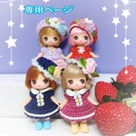 ラテさま専用
