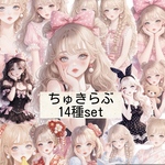 新作ちゅきらぶ 14種42枚set