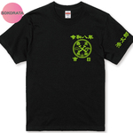 ラッピング発送 父の日Ｔシャツ 誕生日Ｔシャツ 名入れＴシャツ 最高！感謝！父or祖父 松竹梅デザインＴシャツ全3色