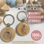 【写真入れ・名入れ】天然木キーホルダー✳︎